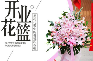 山东菏泽牡丹区黄堽镇花篮配送